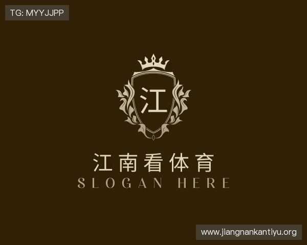了解江南看体育